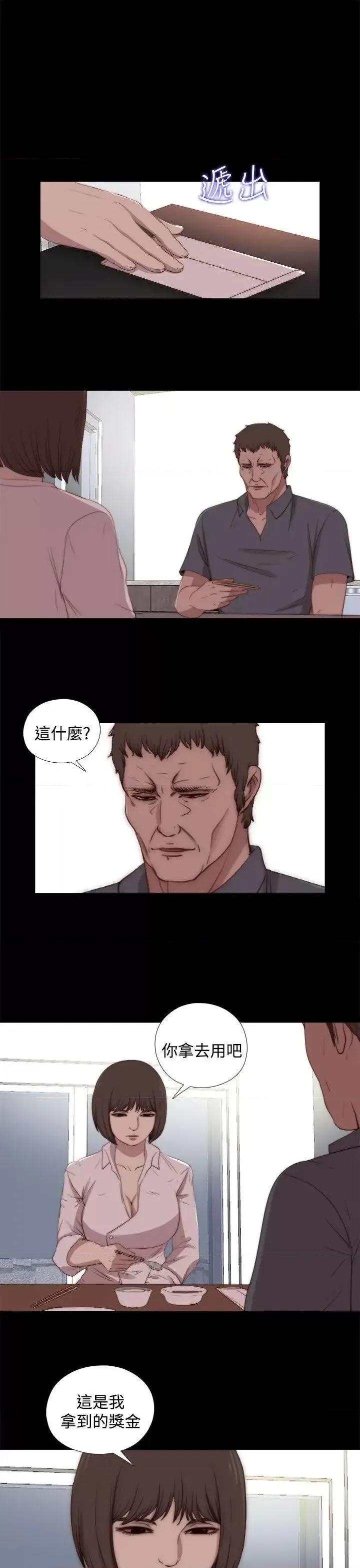 傀儡玛莉 傀儡玛莉-第23话 第3页