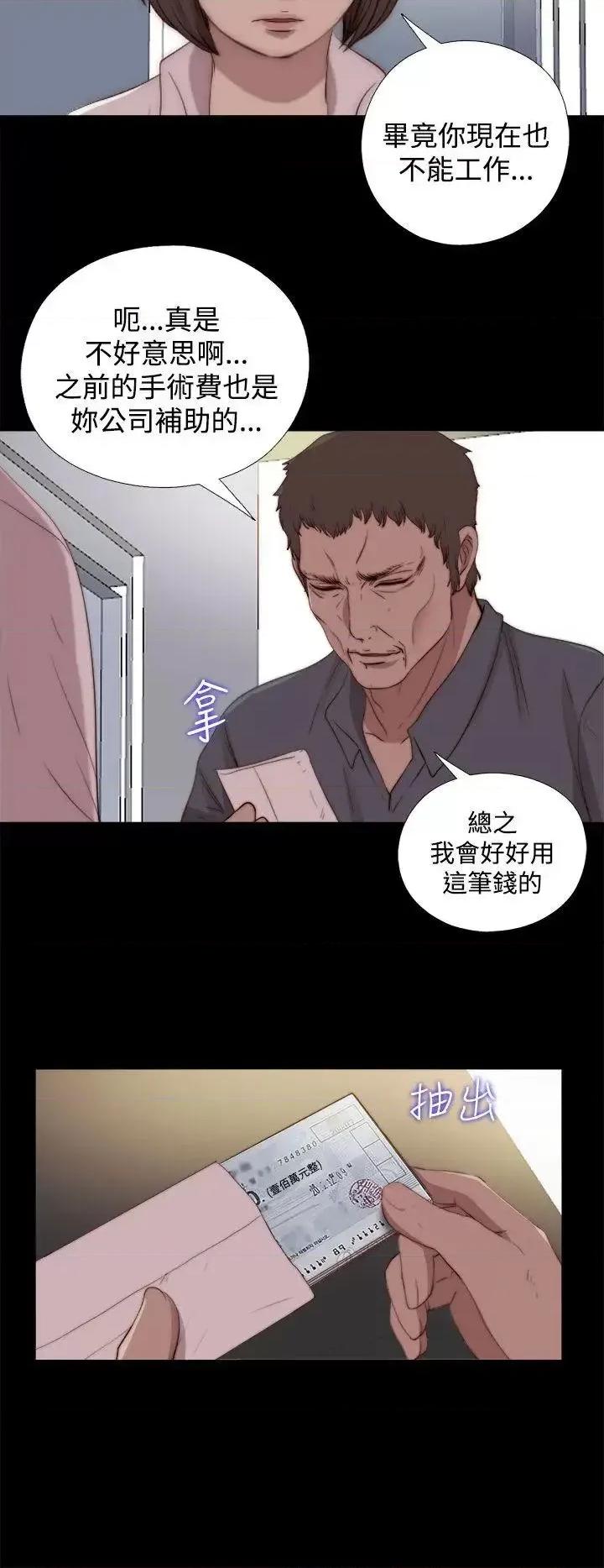 傀儡玛莉 傀儡玛莉-第23话 第4页