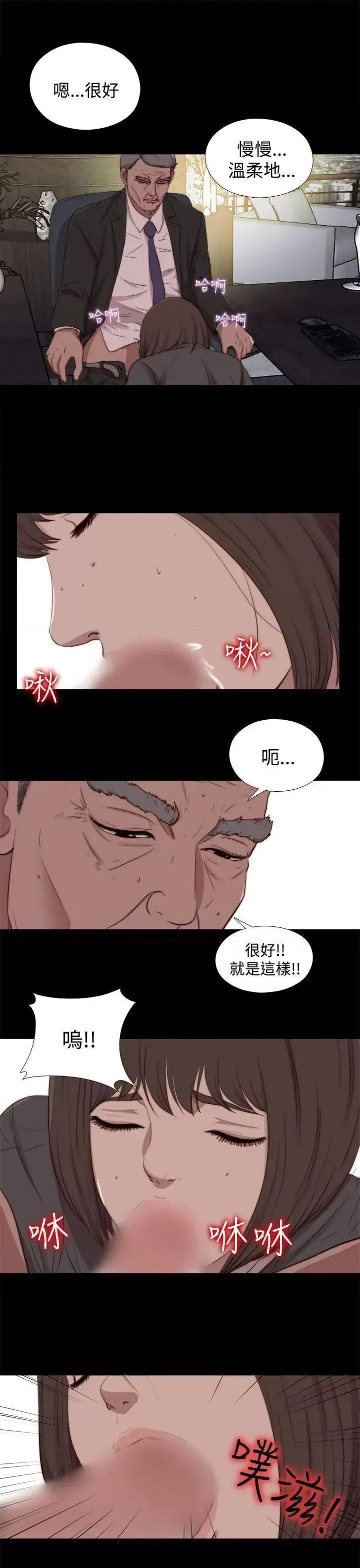 傀儡玛莉 傀儡玛莉-第23话 第7页