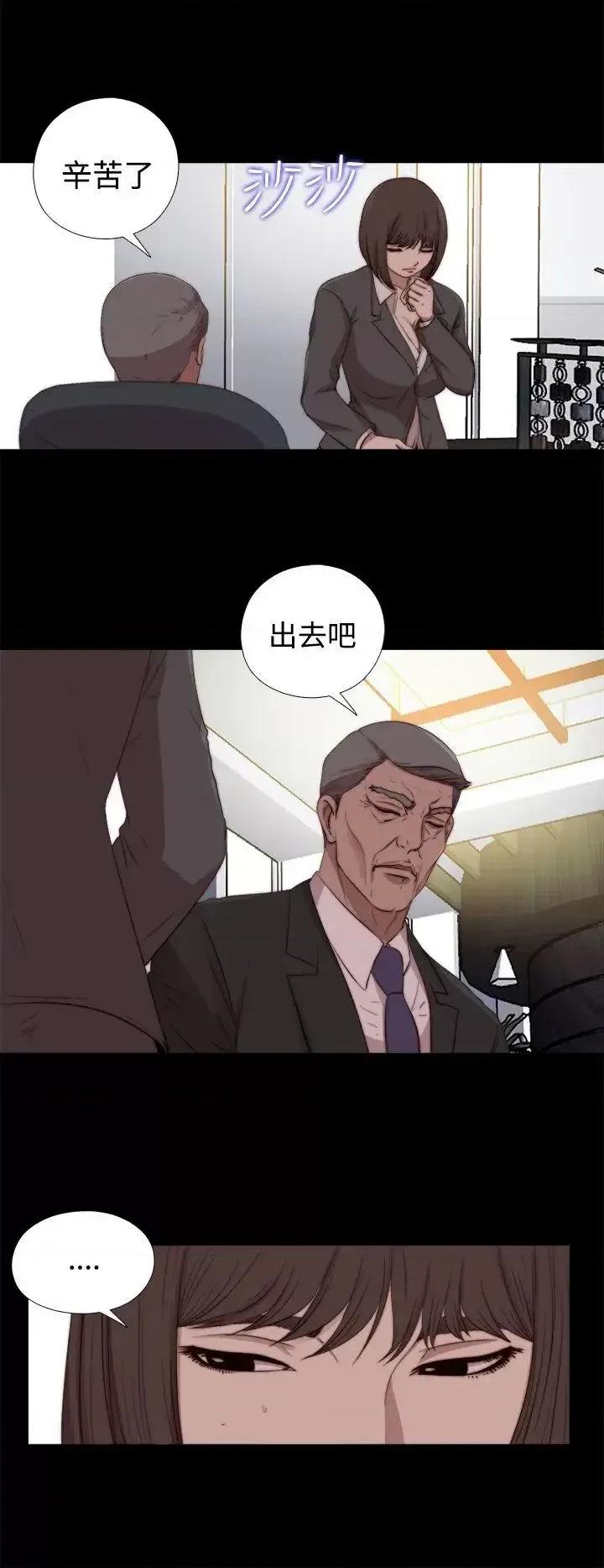傀儡玛莉 傀儡玛莉-第23话 第8页