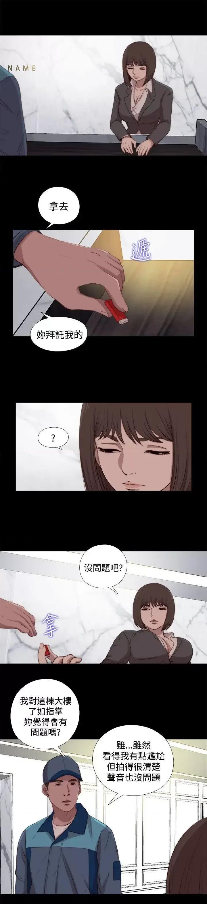 傀儡玛莉 傀儡玛莉-第23话 第9页