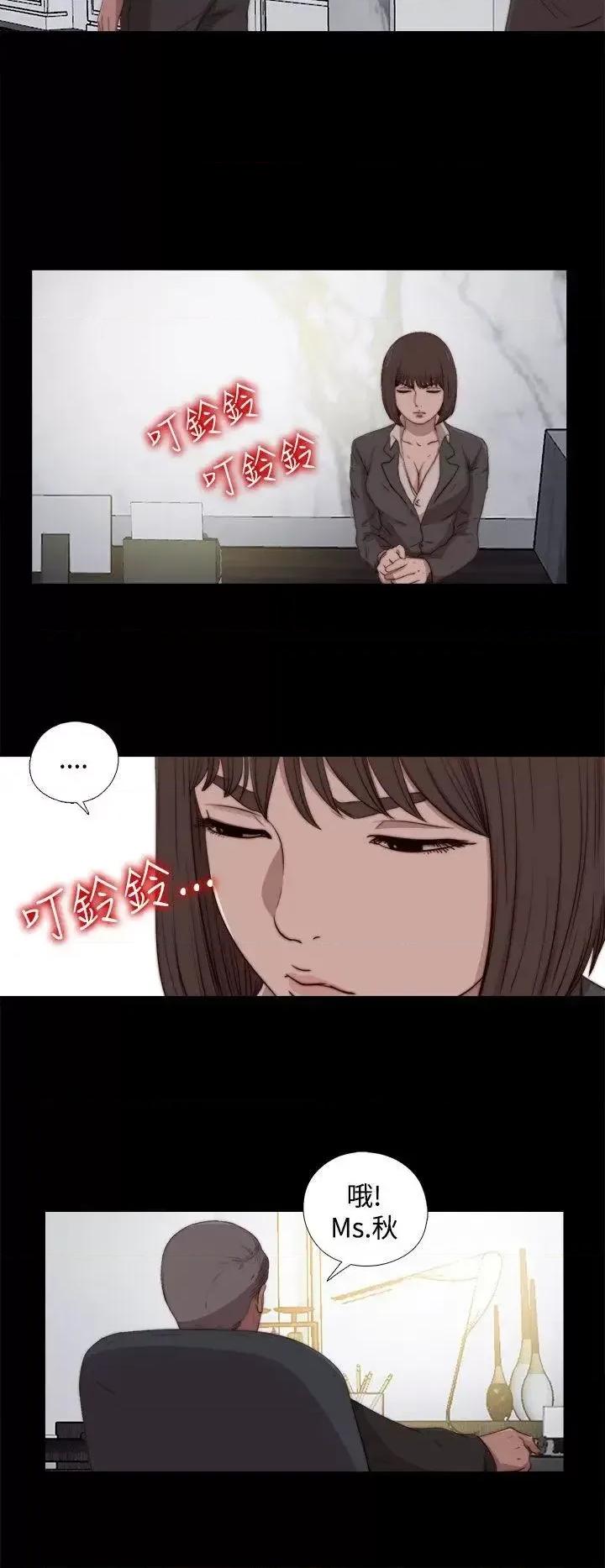 傀儡玛莉 傀儡玛莉-第23话 第12页