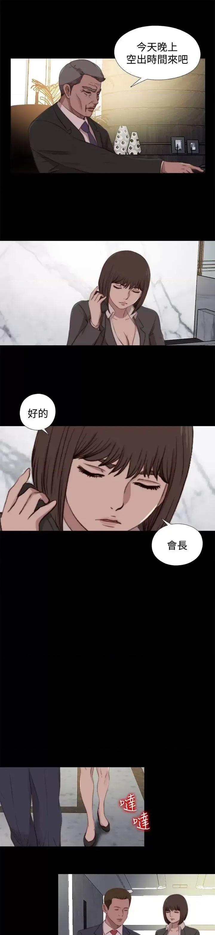 傀儡玛莉 傀儡玛莉-第23话 第13页