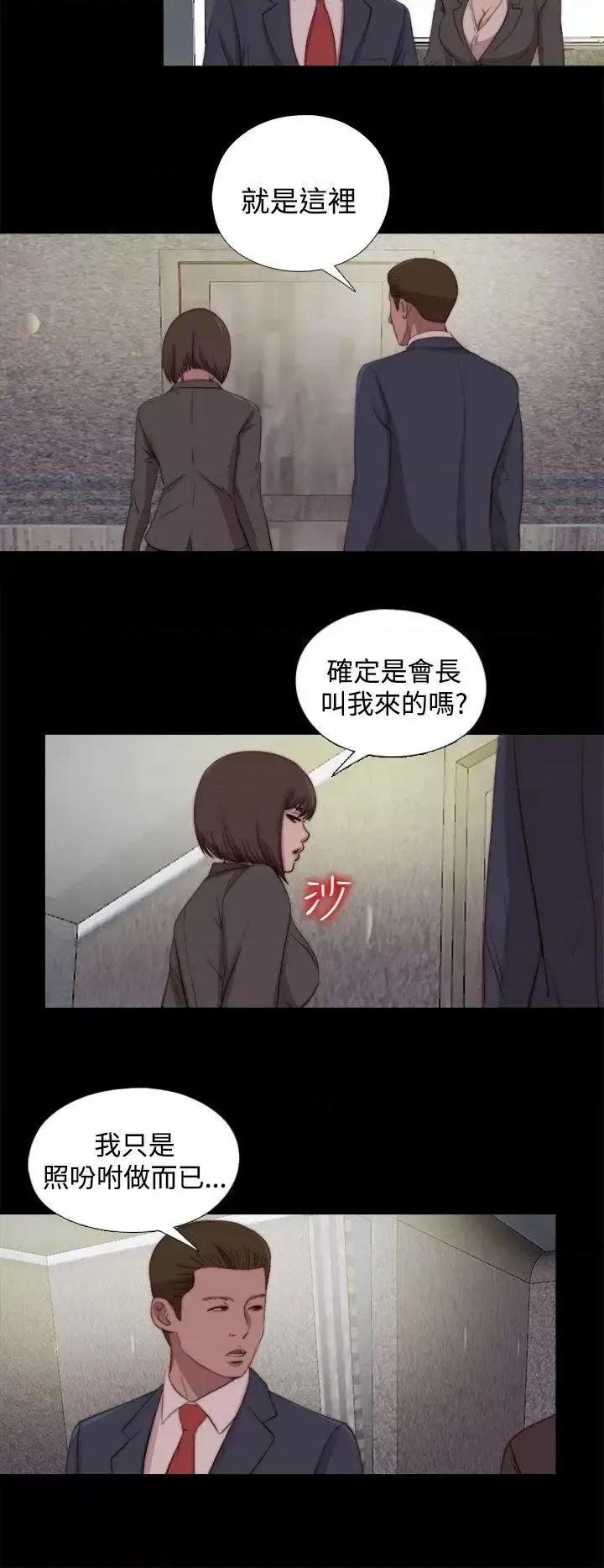 傀儡玛莉 傀儡玛莉-第23话 第14页