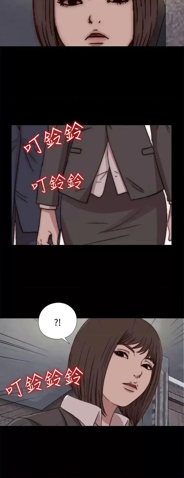 傀儡玛莉 傀儡玛莉-第23话 第16页