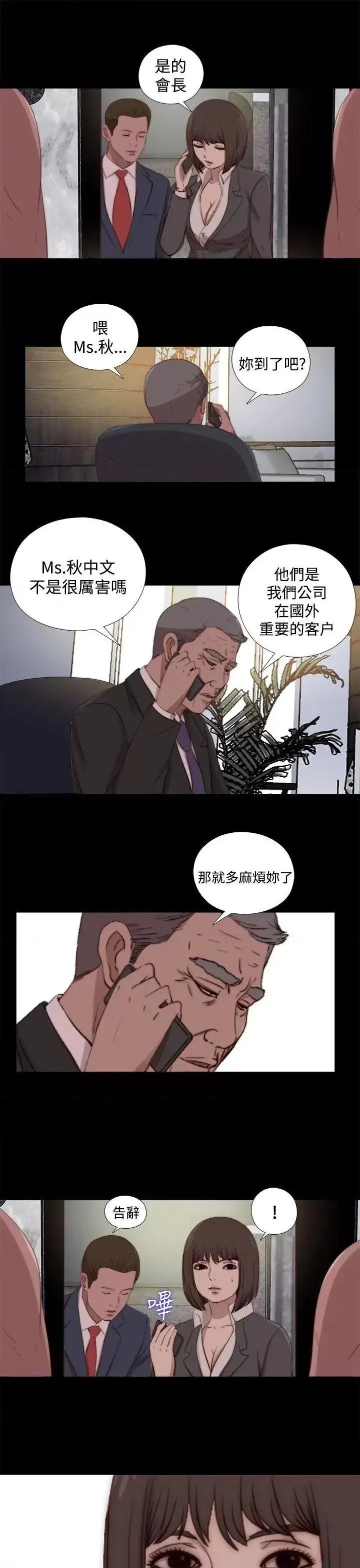 傀儡玛莉 傀儡玛莉-第23话 第17页