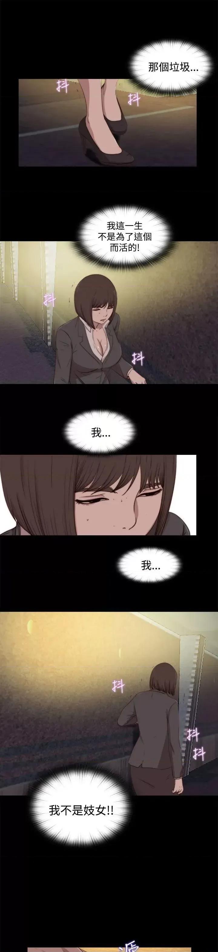 傀儡玛莉 傀儡玛莉-第23话 第21页