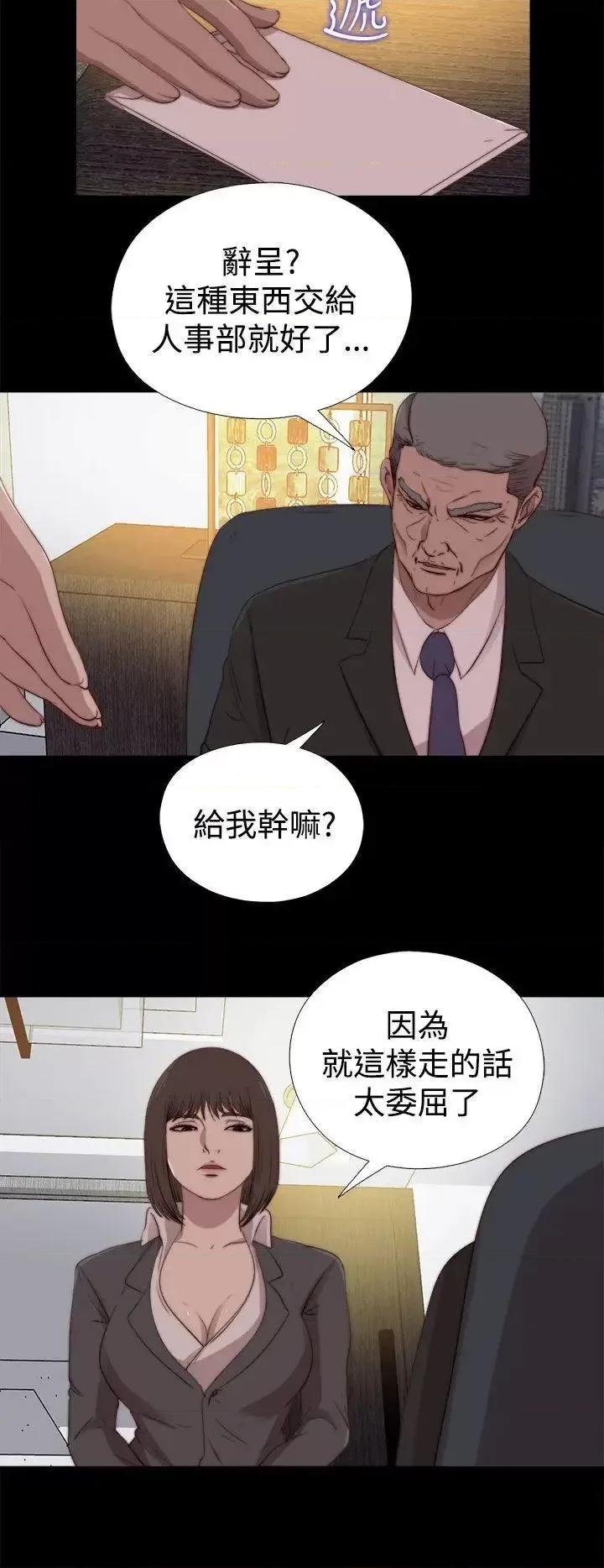 傀儡玛莉 傀儡玛莉-第23话 第22页