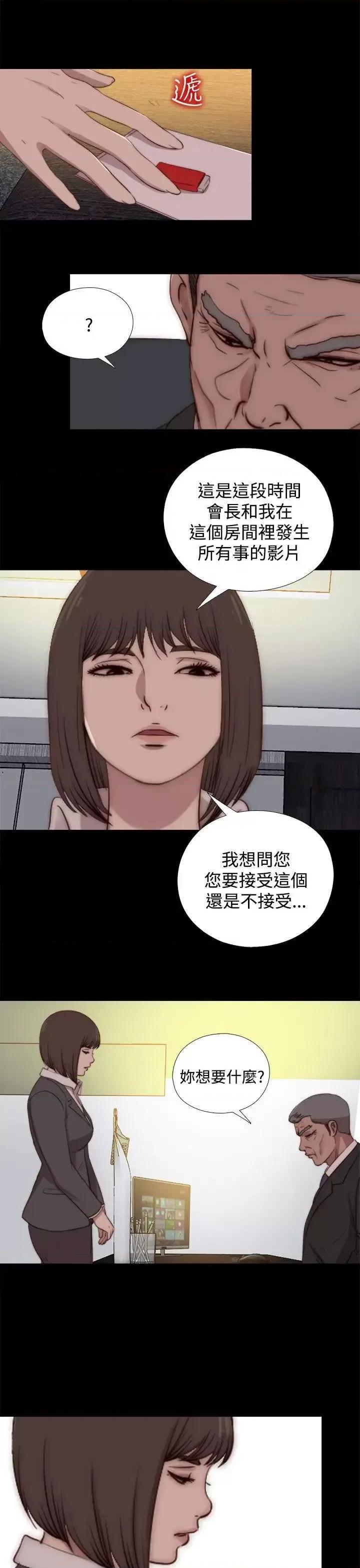 傀儡玛莉 傀儡玛莉-第23话 第23页