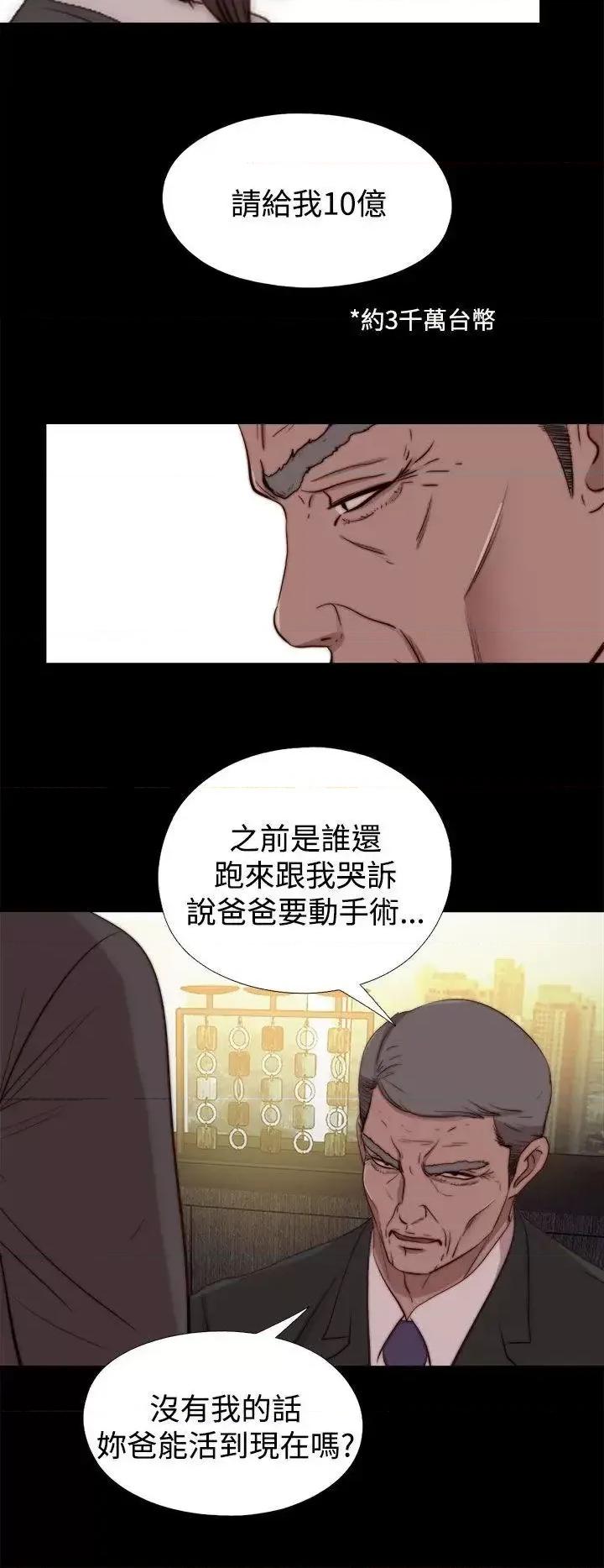 傀儡玛莉 傀儡玛莉-第23话 第24页