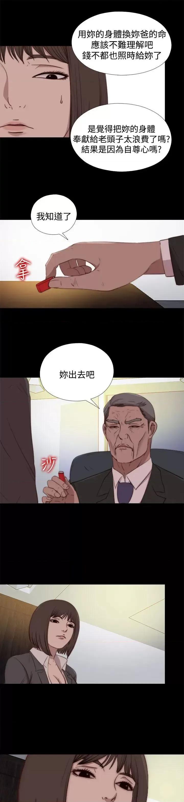 傀儡玛莉 傀儡玛莉-第23话 第25页