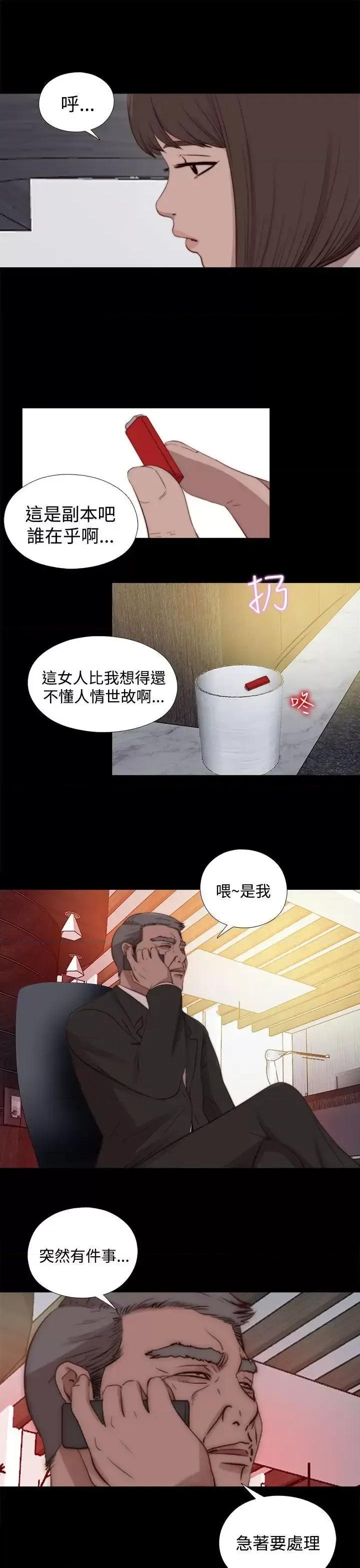 傀儡玛莉 傀儡玛莉-第23话 第27页