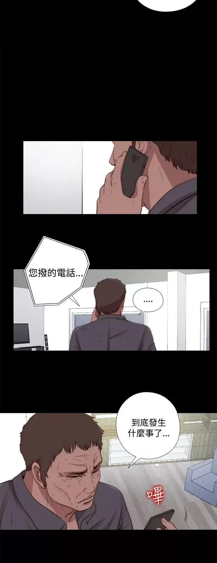 傀儡玛莉 傀儡玛莉-第23话 第28页