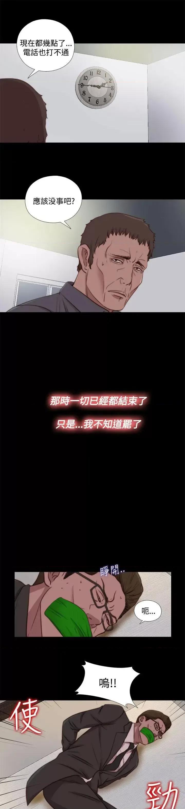 傀儡玛莉 傀儡玛莉-第23话 第29页