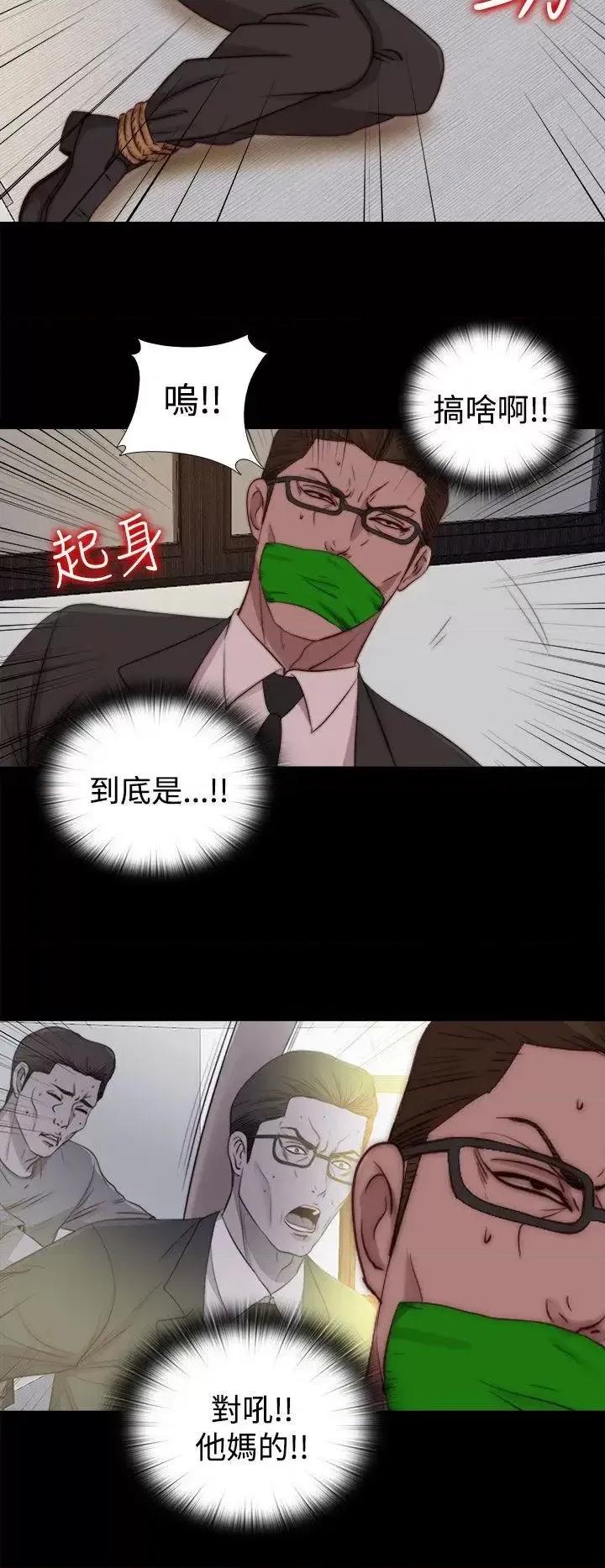傀儡玛莉 傀儡玛莉-第23话 第30页
