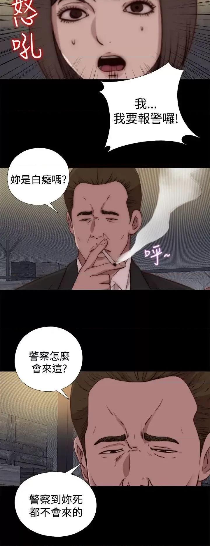 傀儡玛莉 傀儡玛莉-第24话 第4页
