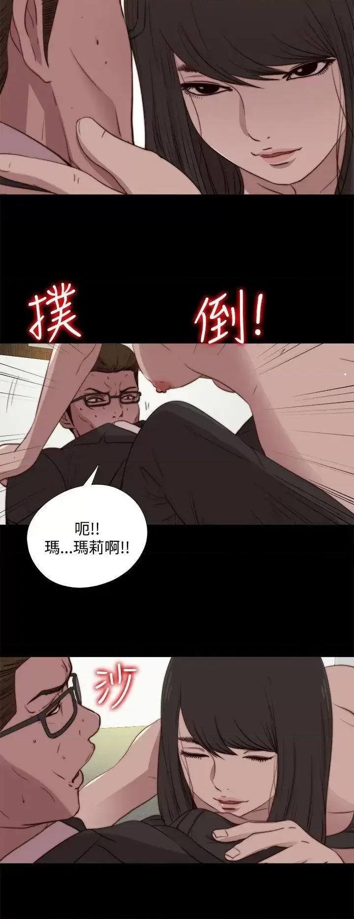 傀儡玛莉 傀儡玛莉-第24话 第10页