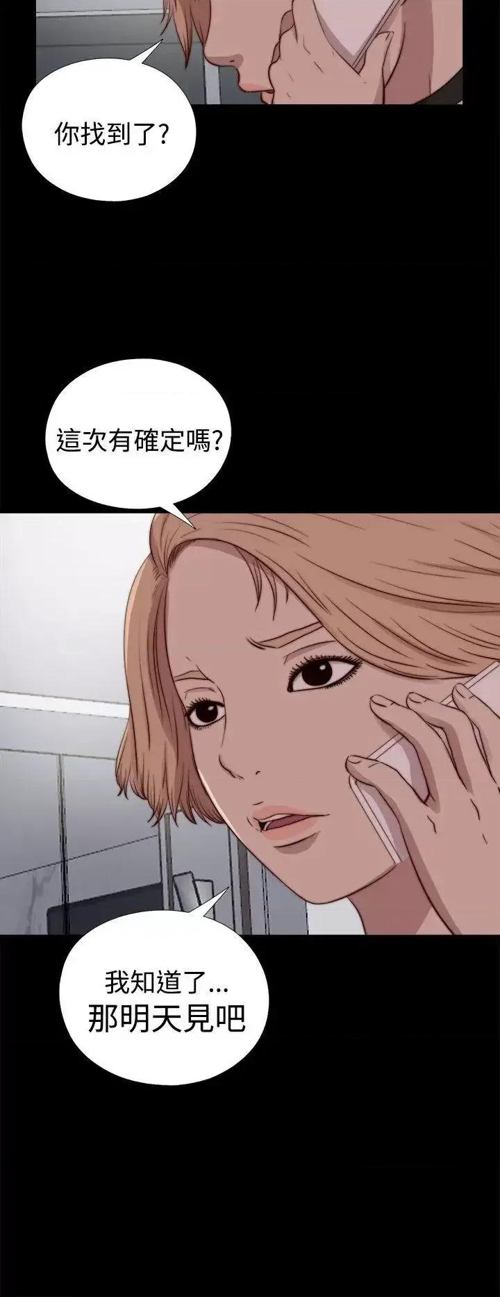 傀儡玛莉 傀儡玛莉-第25话 第2页