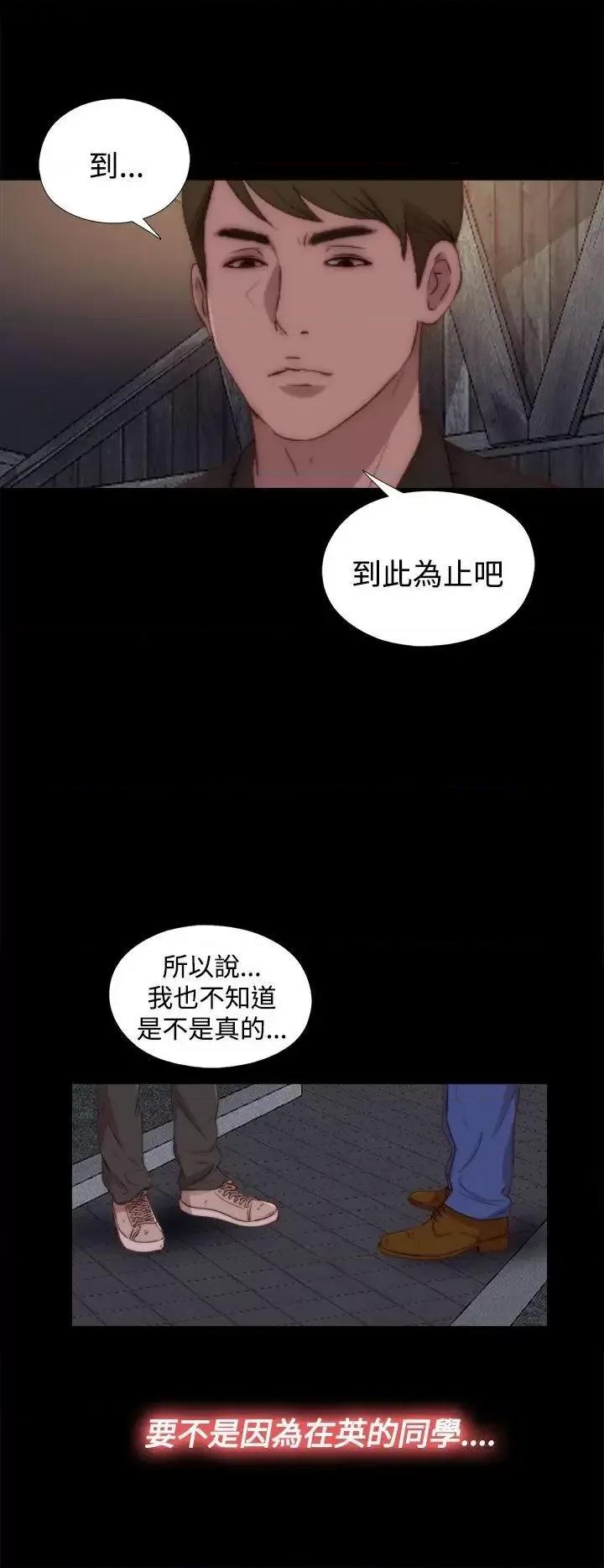 傀儡玛莉 傀儡玛莉-第25话 第8页