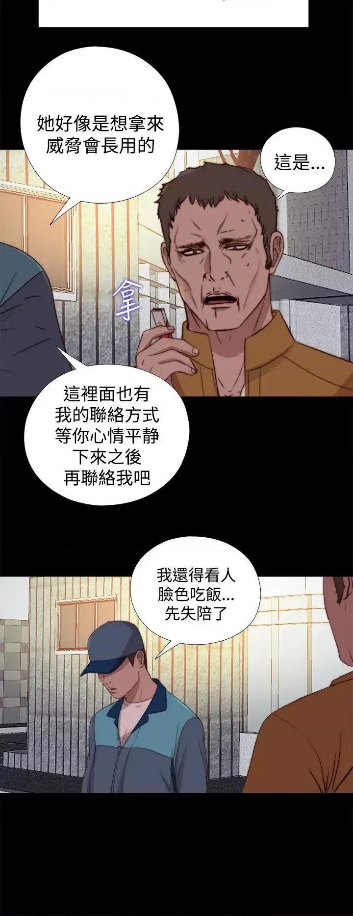 傀儡玛莉 傀儡玛莉-第25话 第10页
