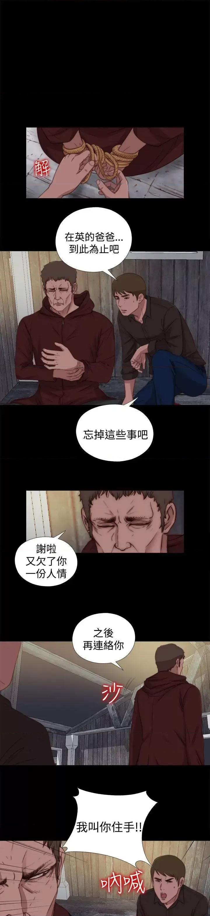 傀儡玛莉 傀儡玛莉-第25话 第13页
