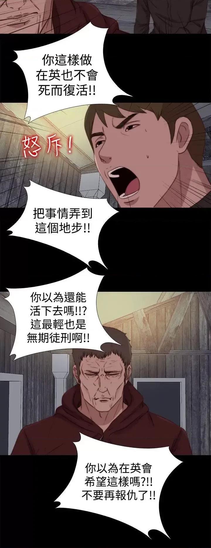 傀儡玛莉 傀儡玛莉-第25话 第14页