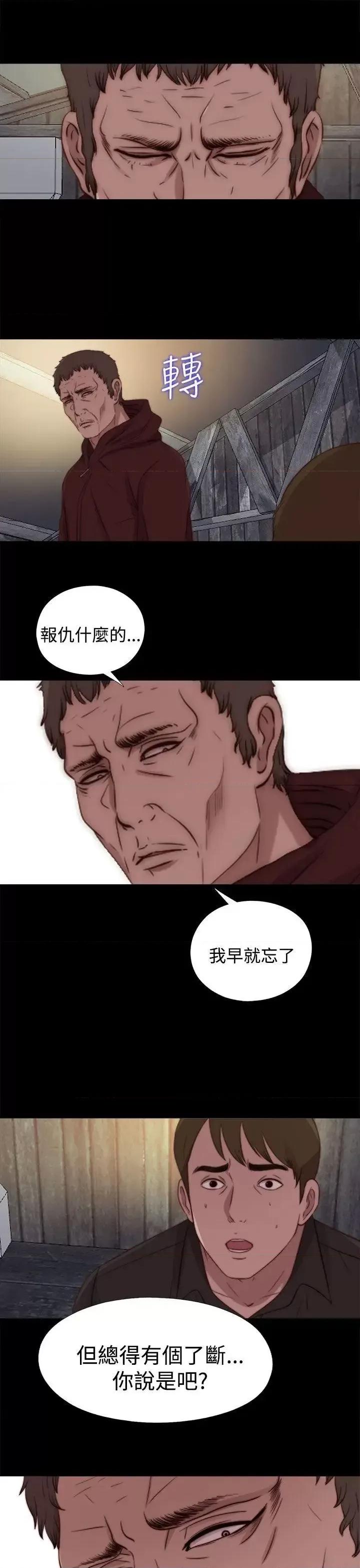 傀儡玛莉 傀儡玛莉-第25话 第15页