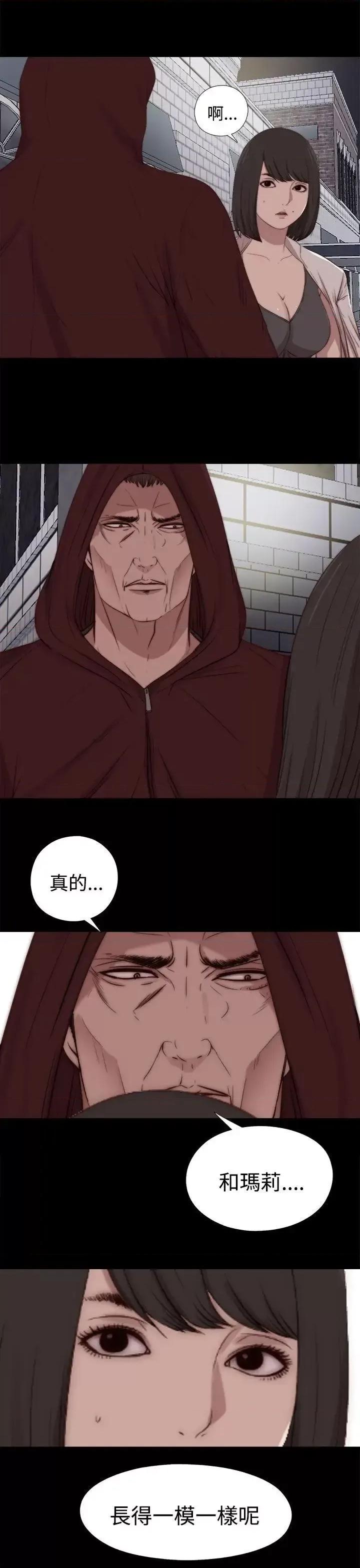 傀儡玛莉 傀儡玛莉-第25话 第17页