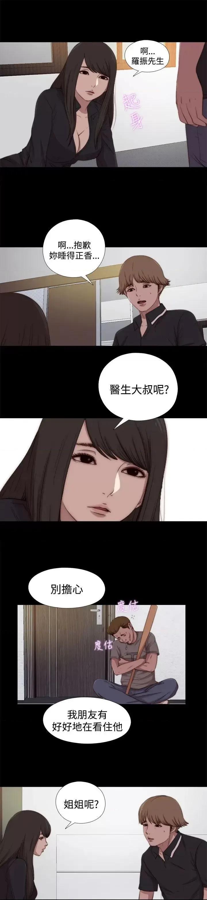 傀儡玛莉 傀儡玛莉-第25话 第19页