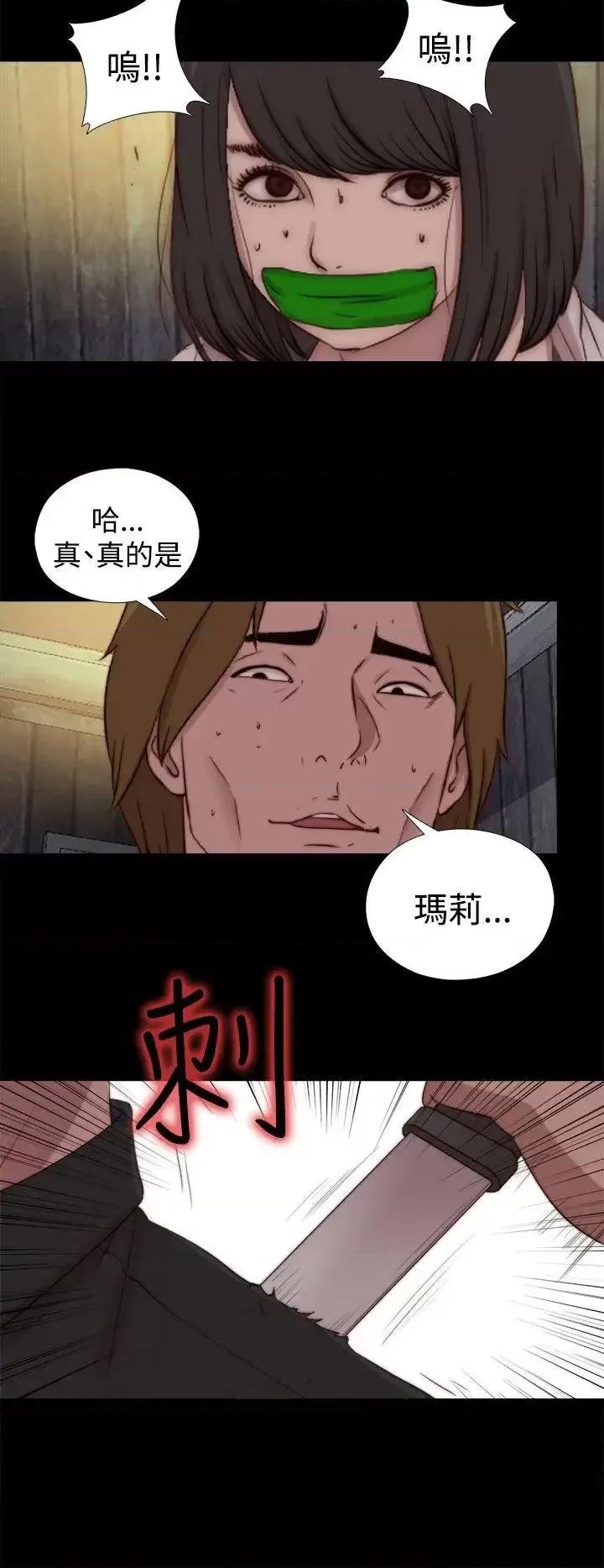 傀儡玛莉 傀儡玛莉-第25话 第26页