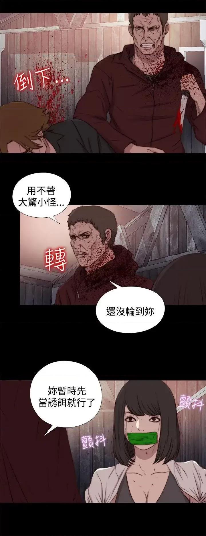傀儡玛莉 傀儡玛莉-第25话 第28页