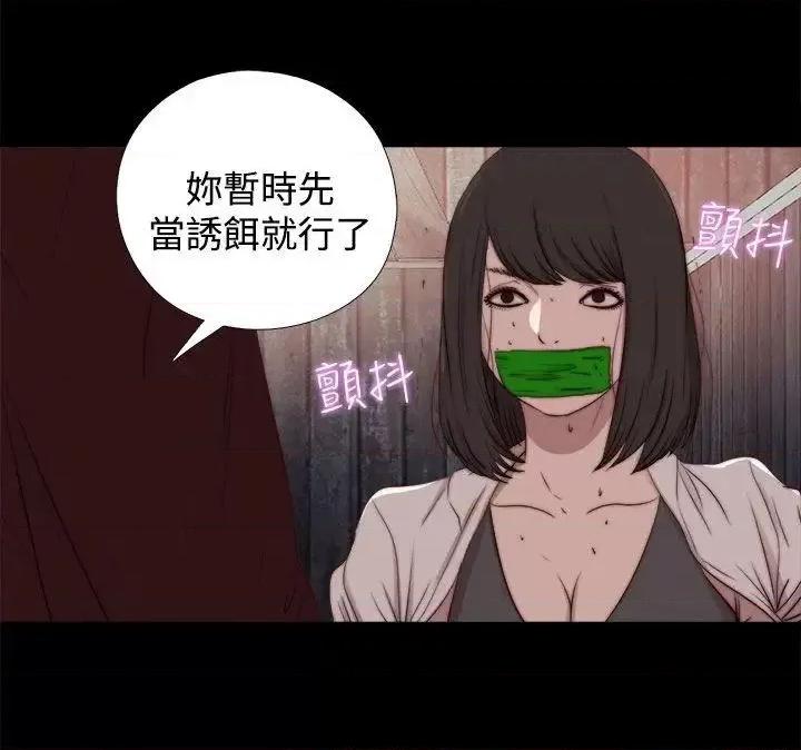 傀儡玛莉 傀儡玛莉-第26话 第1页