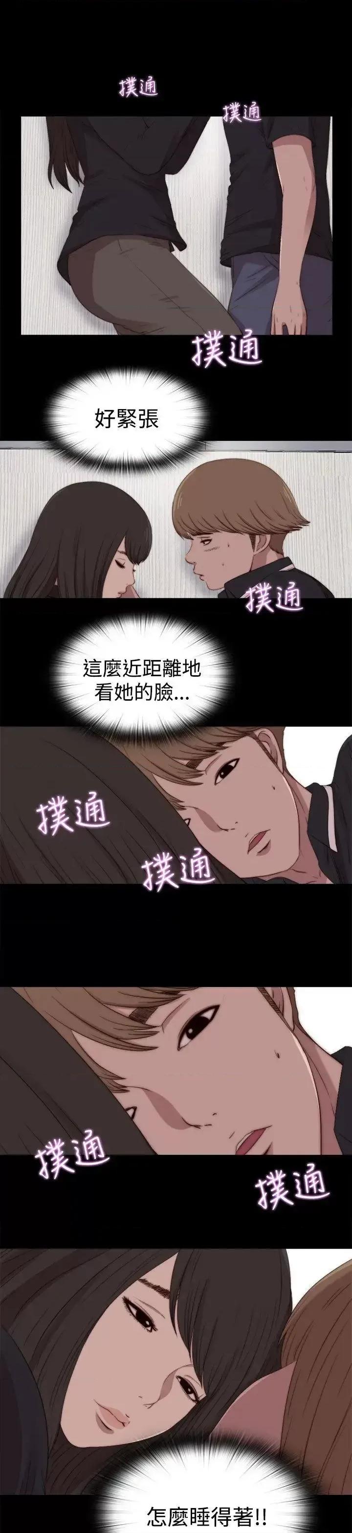 傀儡玛莉 傀儡玛莉-第26话 第3页