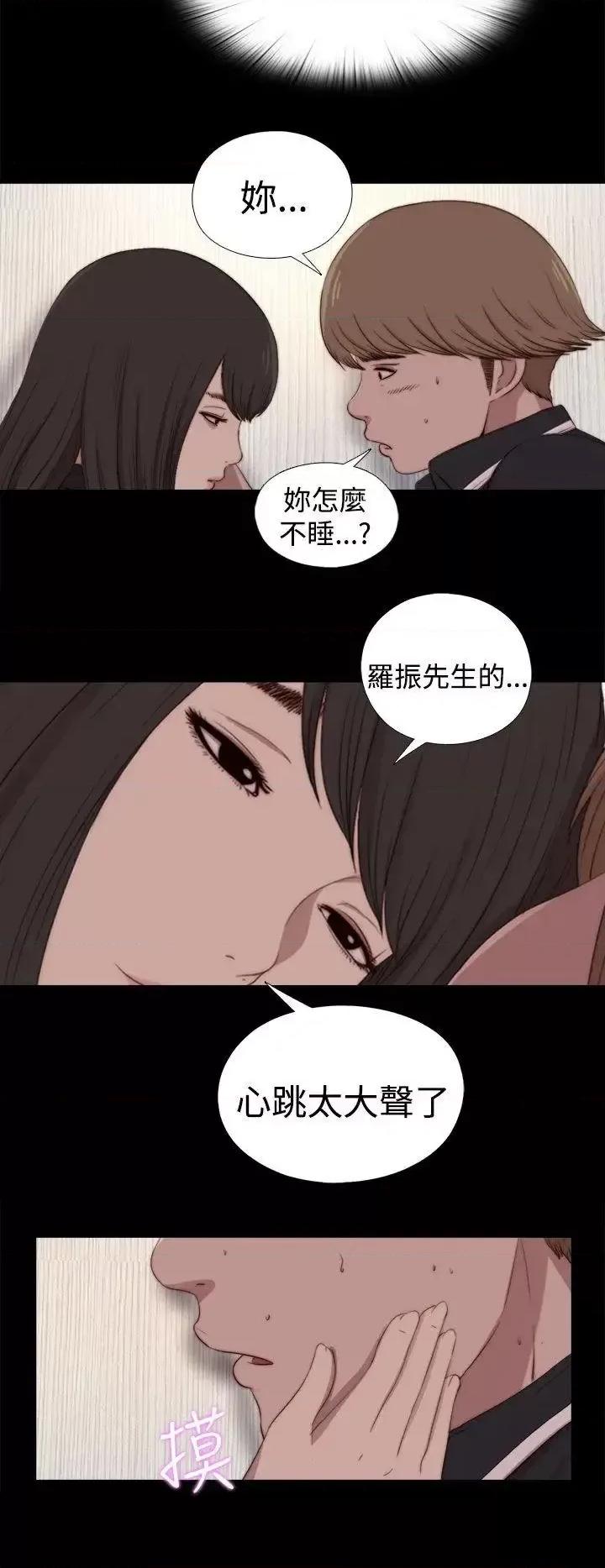 傀儡玛莉 傀儡玛莉-第26话 第4页
