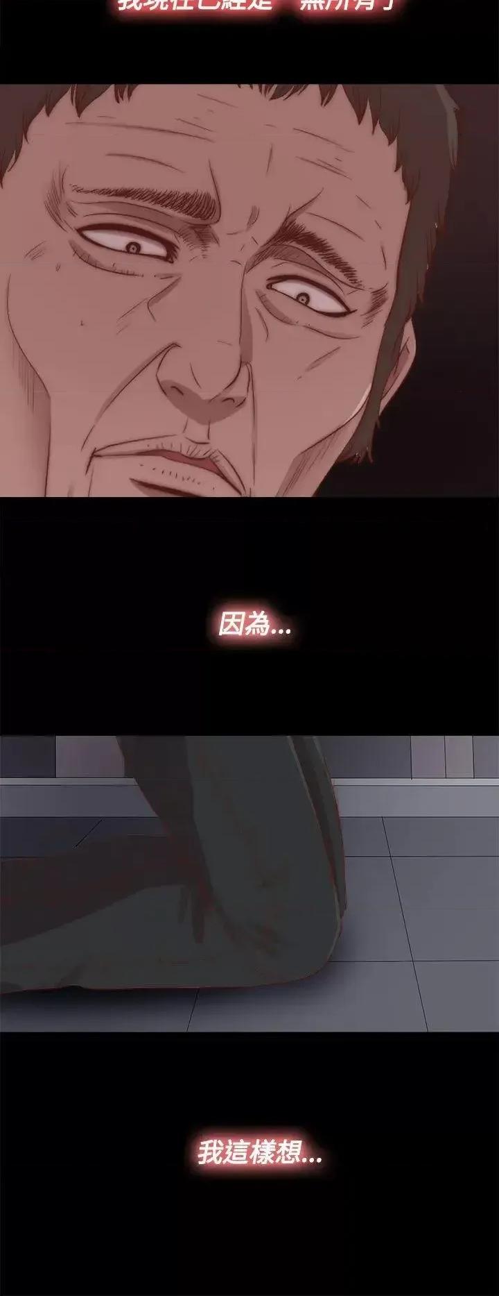 傀儡玛莉 傀儡玛莉-第26话 第8页