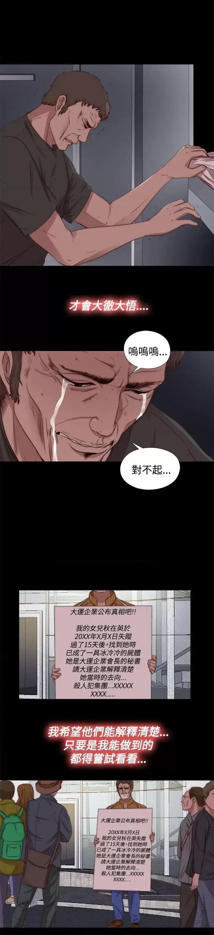 傀儡玛莉 傀儡玛莉-第26话 第9页