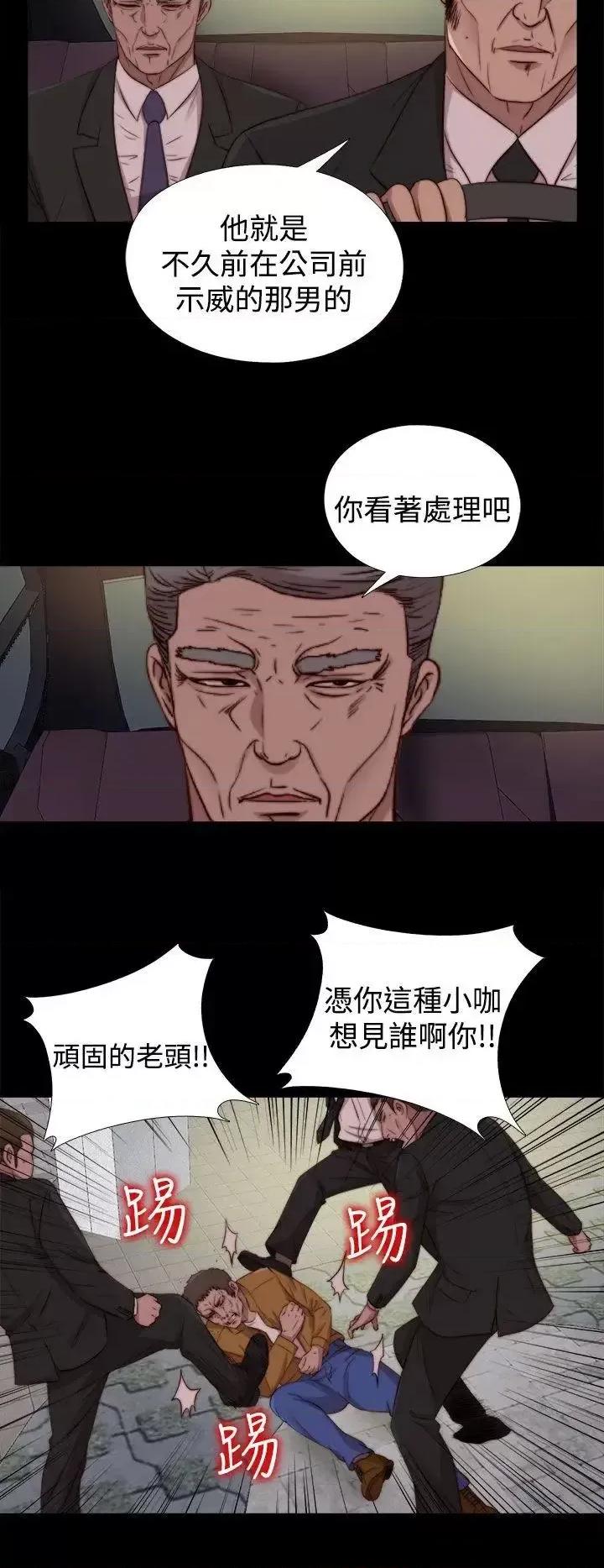傀儡玛莉 傀儡玛莉-第26话 第12页