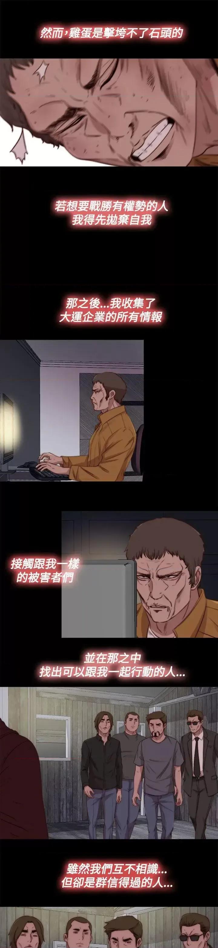 傀儡玛莉 傀儡玛莉-第26话 第13页