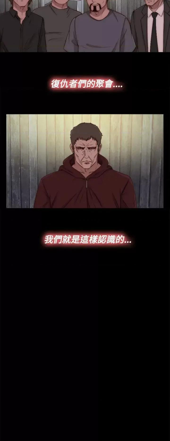 傀儡玛莉 傀儡玛莉-第26话 第14页