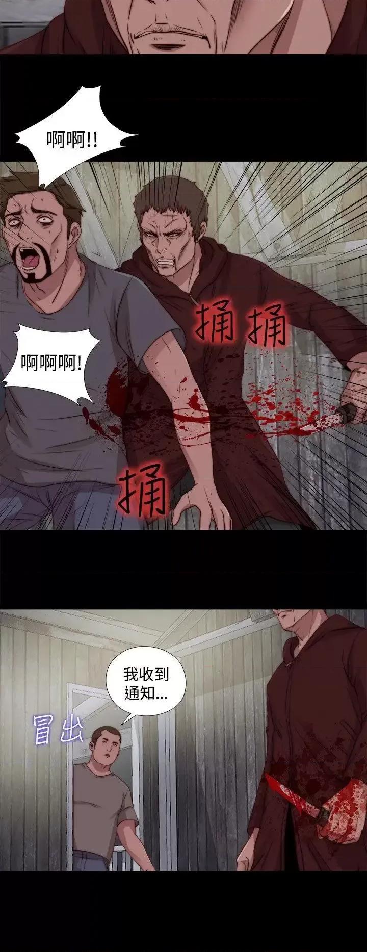 傀儡玛莉 傀儡玛莉-第26话 第16页