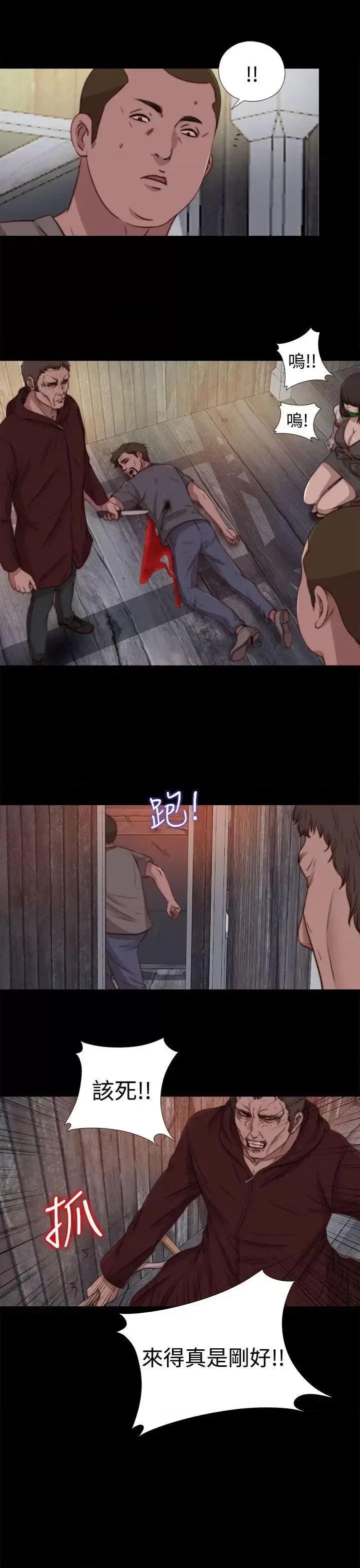 傀儡玛莉 傀儡玛莉-第26话 第17页