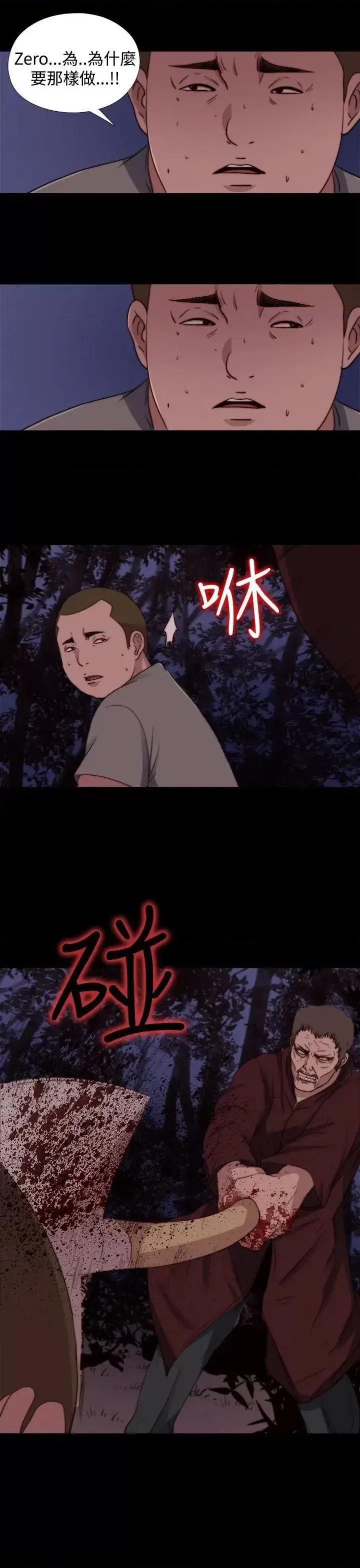 傀儡玛莉 傀儡玛莉-第26话 第25页