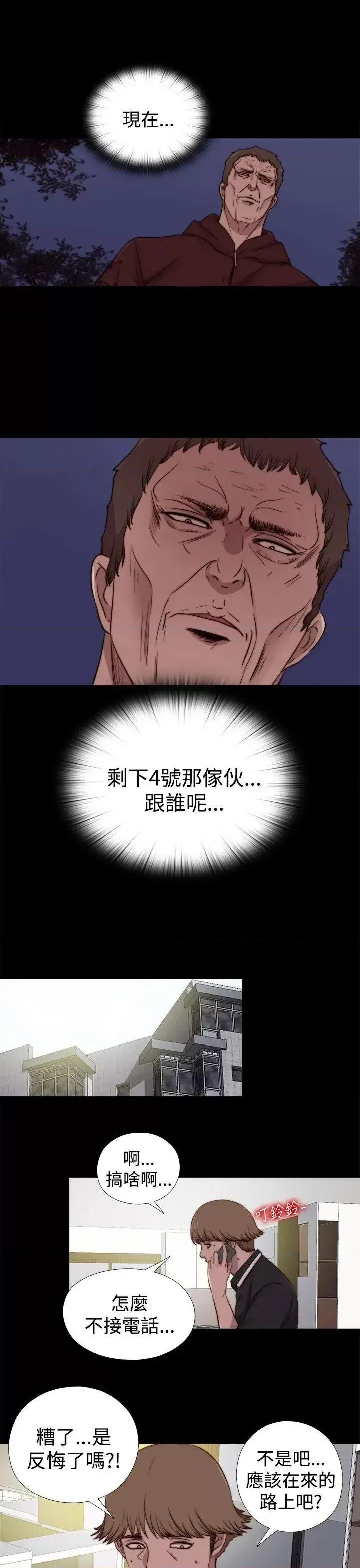 傀儡玛莉 傀儡玛莉-第26话 第27页