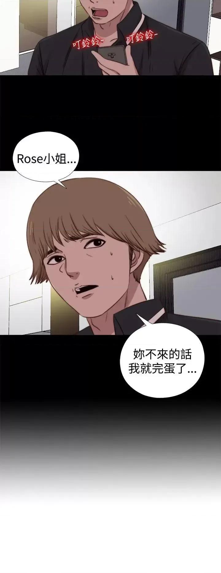傀儡玛莉 傀儡玛莉-第26话 第28页