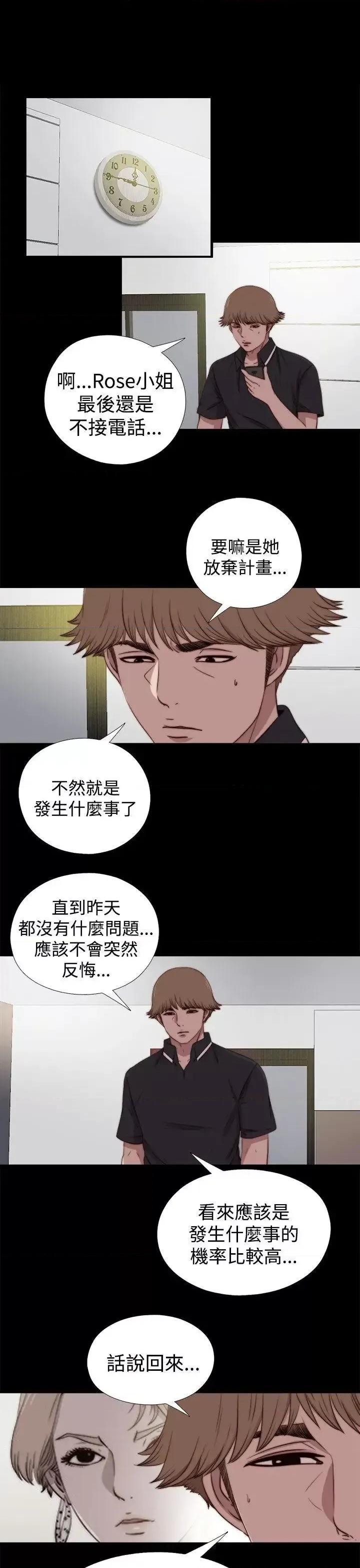 傀儡玛莉 傀儡玛莉-第27话 第6页