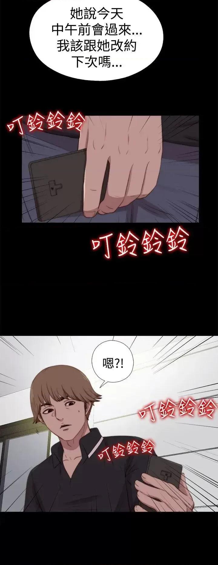 傀儡玛莉 傀儡玛莉-第27话 第7页