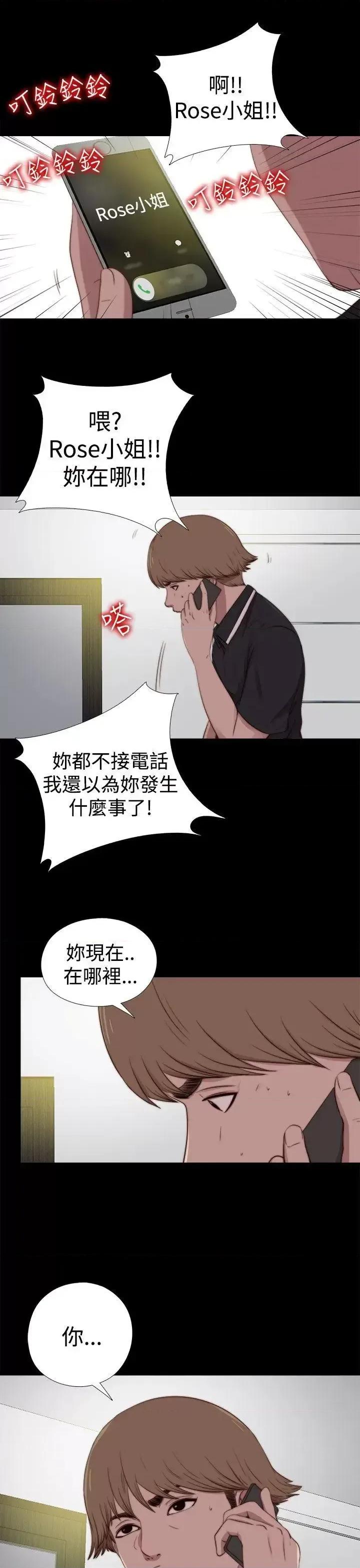 傀儡玛莉 傀儡玛莉-第27话 第8页