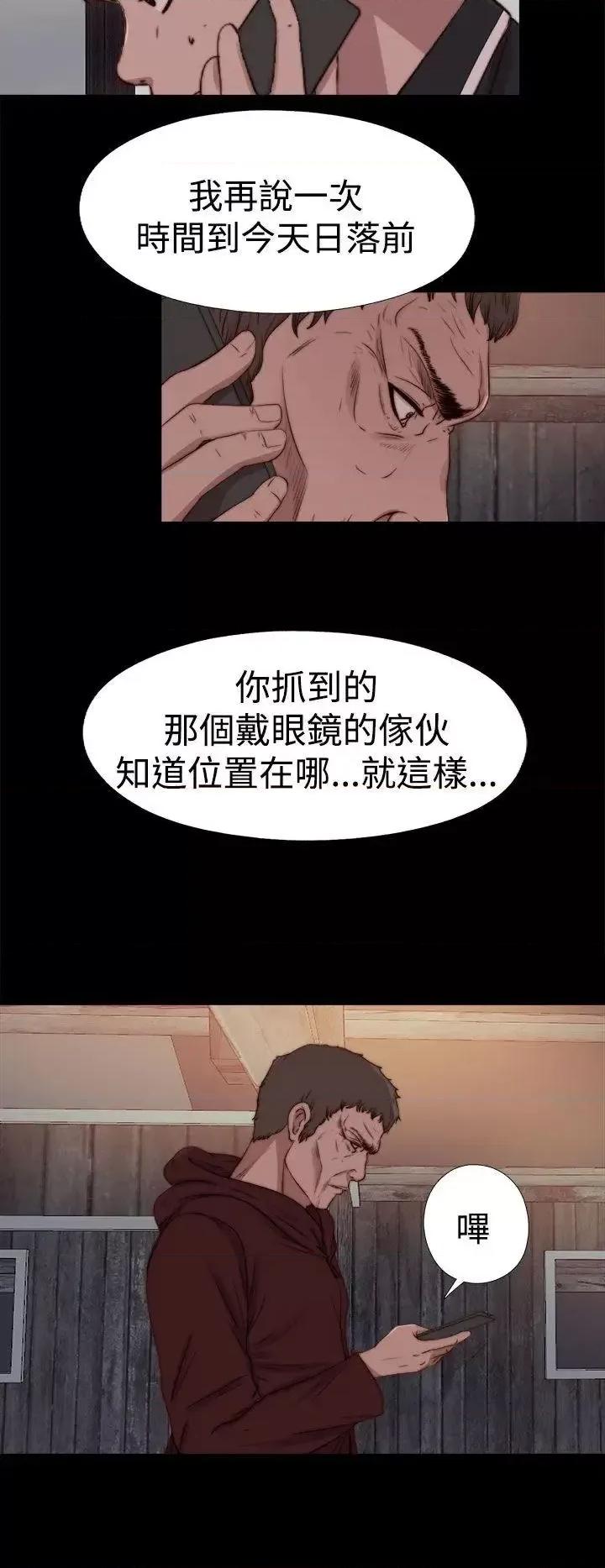 傀儡玛莉 傀儡玛莉-第27话 第11页
