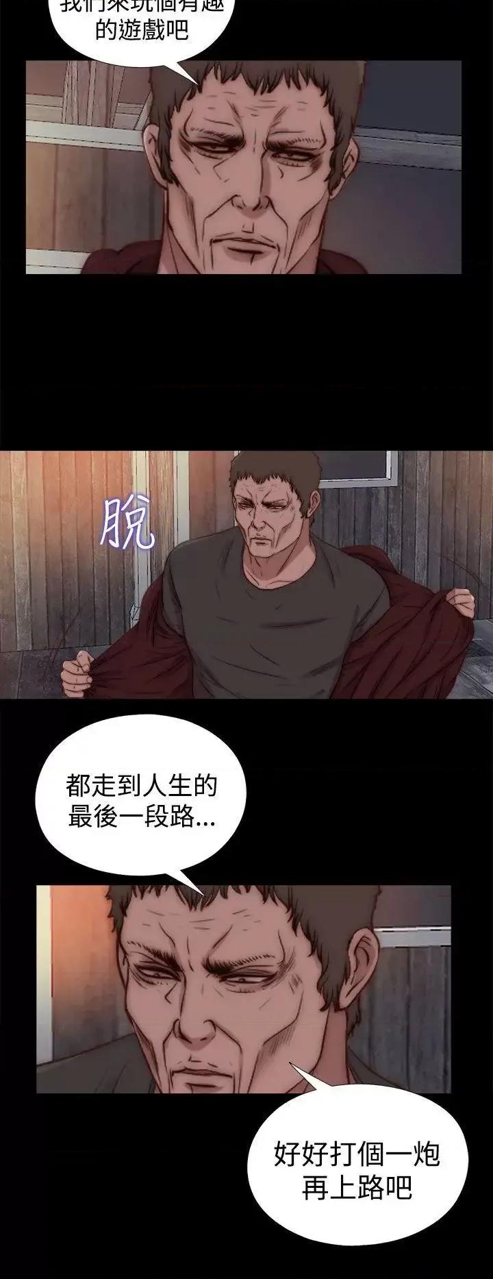 傀儡玛莉 傀儡玛莉-第27话 第13页