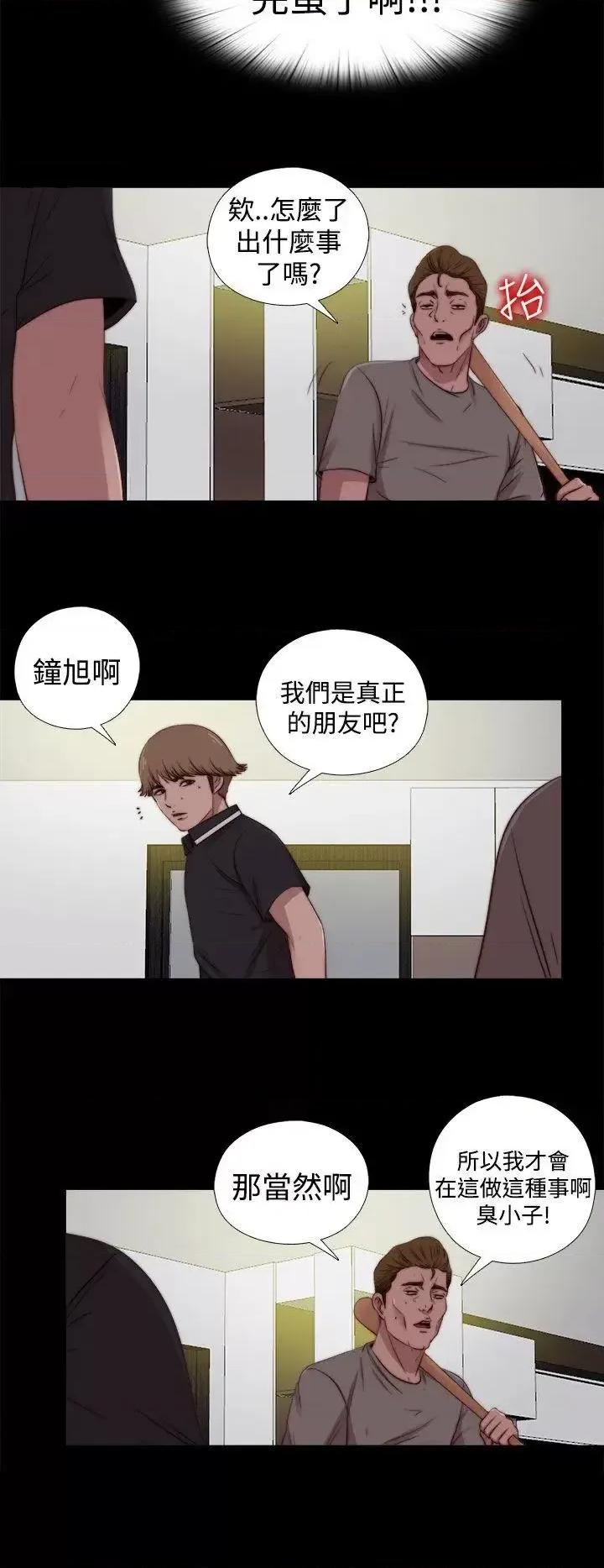 傀儡玛莉 傀儡玛莉-第27话 第15页